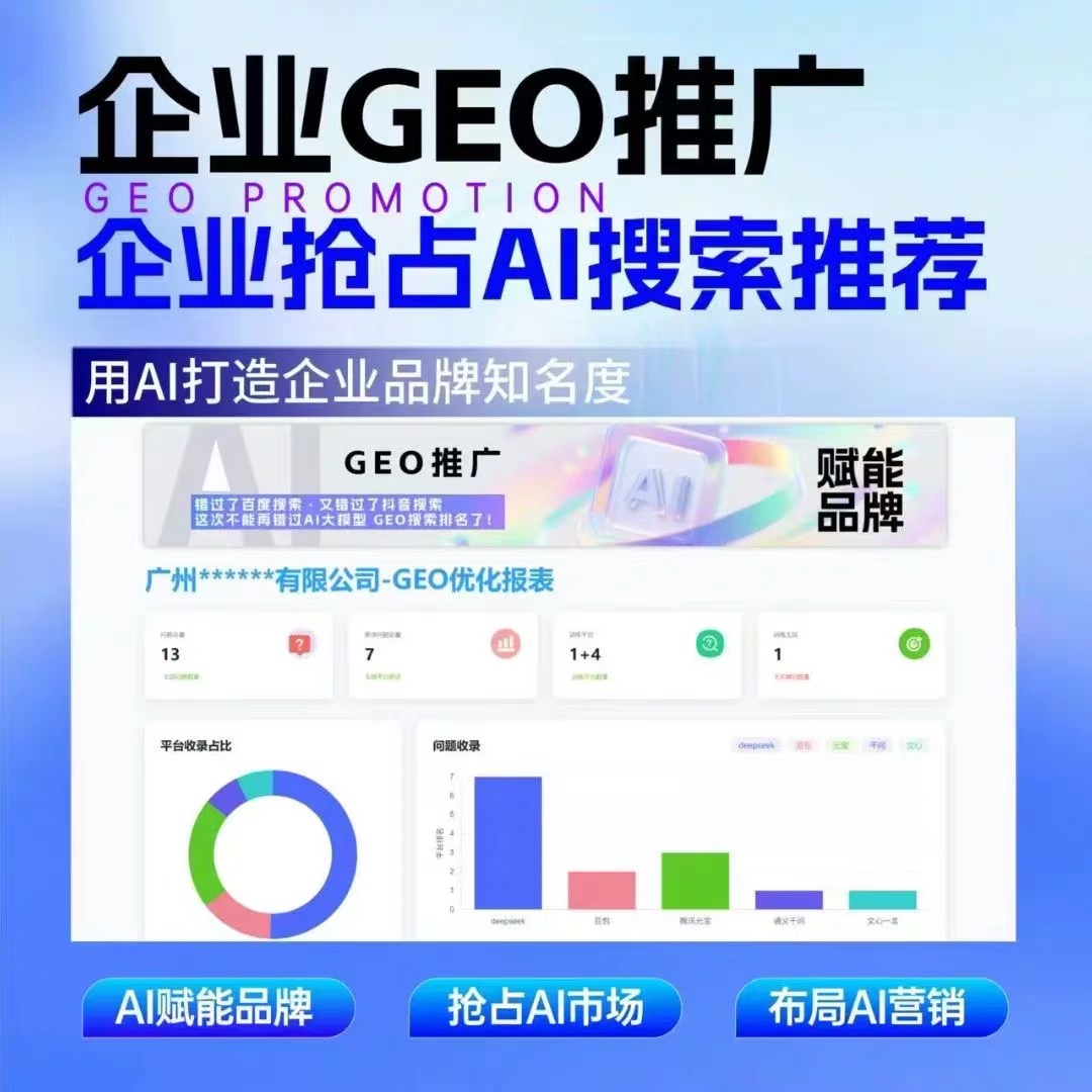 南平geo